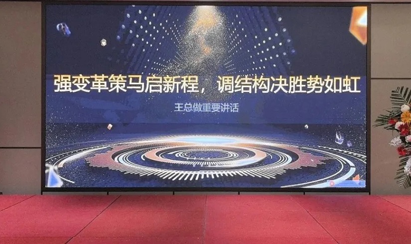 誓师燃斗志，决胜2026！jinnianhui今年会电气销售誓师大会圆满举行